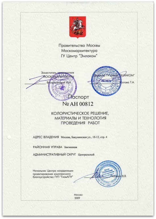 Колористический паспорт образца 1996-2012 ГГ.